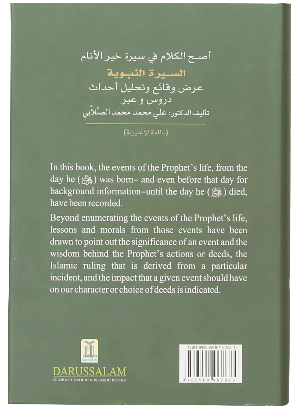 The Noble Life Of The Prophet (PBUH) 3 Vols