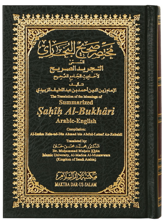 English Translation of the Meanings of Summarized Sahih Al- Bukhari