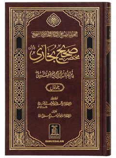 Mukhtasar Sahih Al-Bukhari (2 vols) - Imported