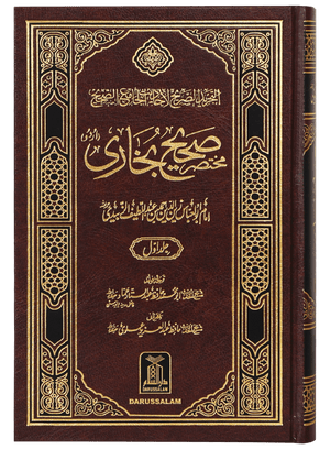 Mukhtasar Sahih Al-Bukhari (2 vols) - Imported