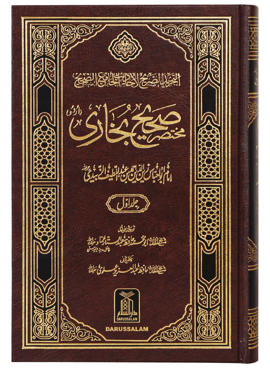 Mukhtasar Sahih Al-Bukhari (2 vols) - Imported