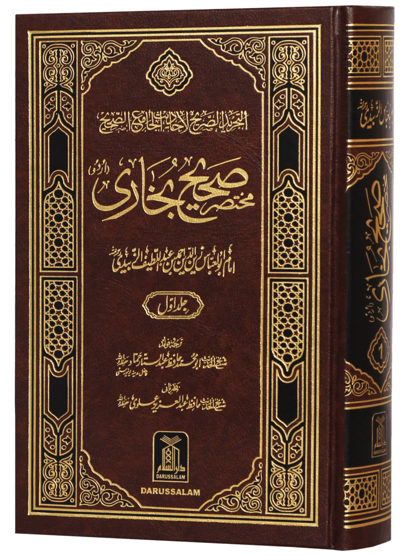 Mukhtasar Sahih Al-Bukhari (2 vols) - Imported