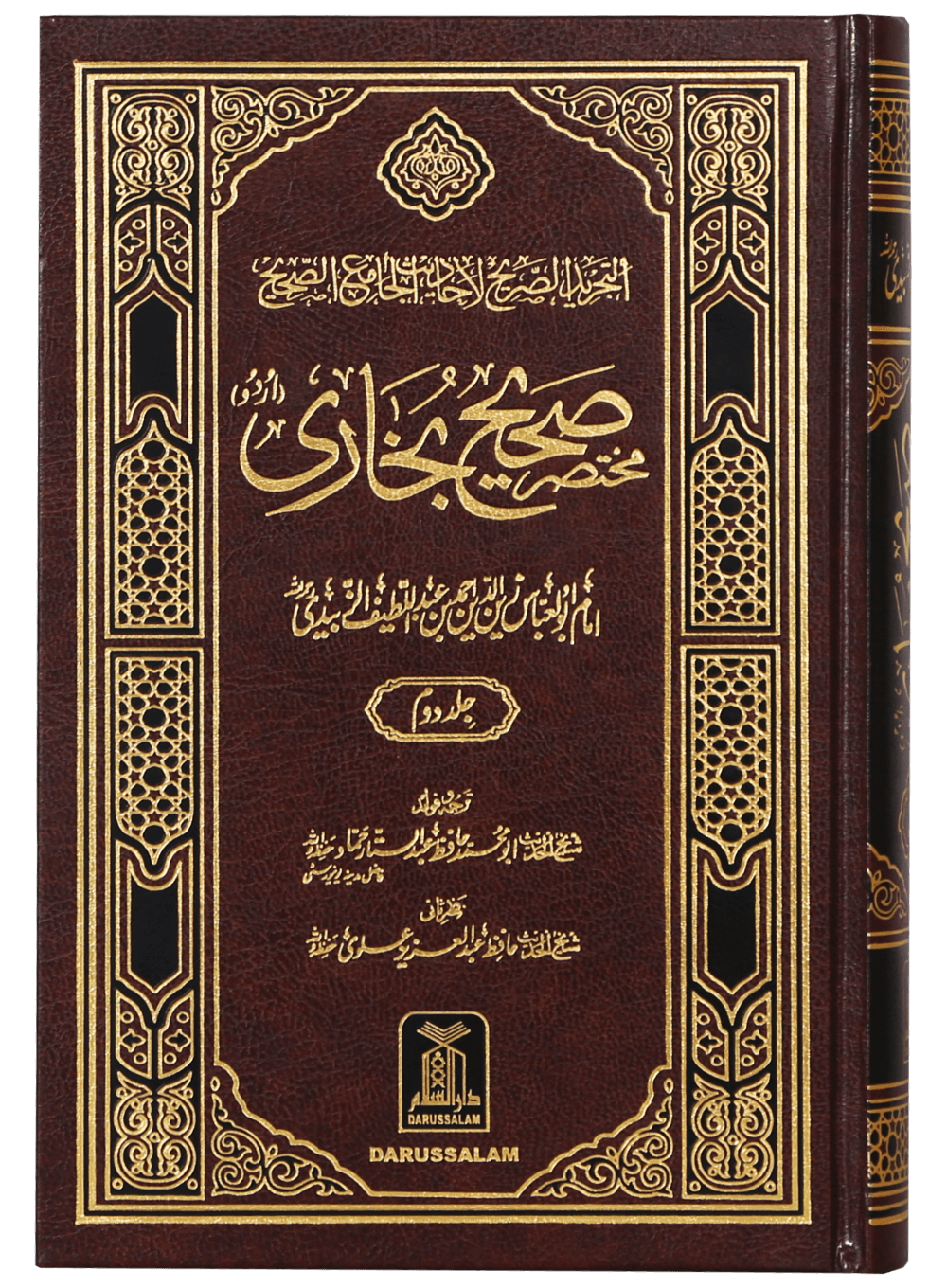 Mukhtasir Sahih Al-Bukhari (2 vols) - Imported