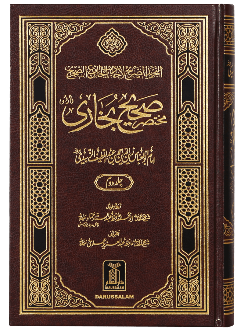 Mukhtasar Sahih Al-Bukhari (2 vols) - Imported