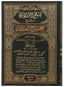 Fath ul Bari Sharah Sahih Al Bukhari - Arabic- 15 Volumes Set