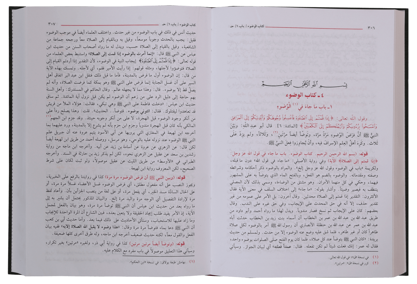 FATAH AL BAARI SHRAH SAHIH AL BUKHARI - ARABIC - 15.VOL