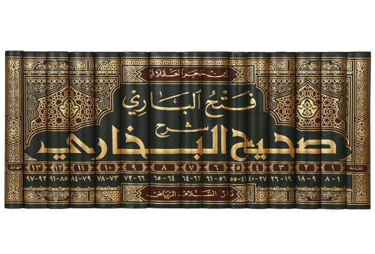 Fath ul Bari Sharah Sahih Al Bukhari - Arabic- 15 Volumes Set