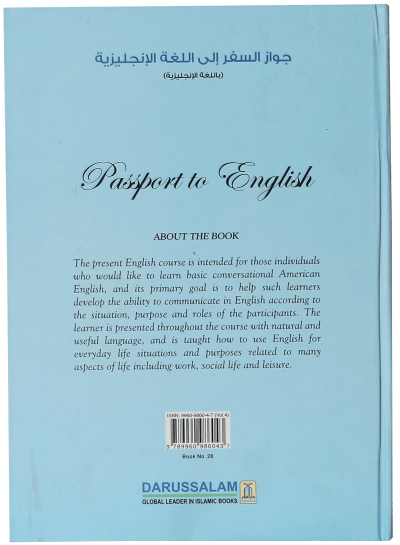 Passport to English Book (vol 4) (Art Paper)