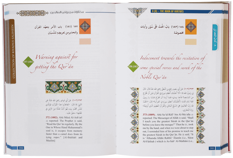 Collection From Riyadus Saliheen (with commentary on Ahadith) (4 colors)