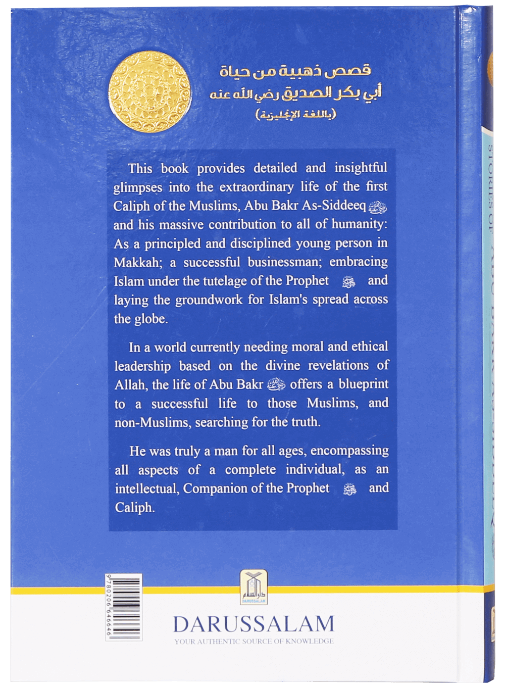 Golden Stories of Abu Bakr As-Siddeeq (R.A)