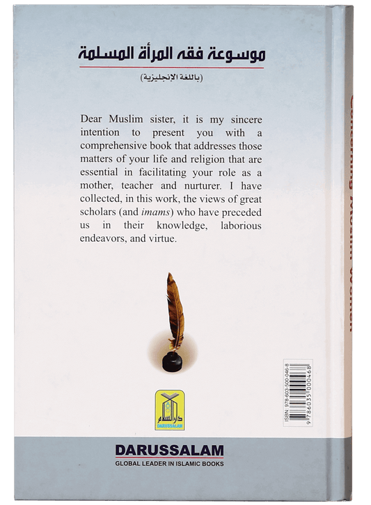 Encyclopedia of Islamic Jurisprudence Concerning Muslim Women Set (3 Books)