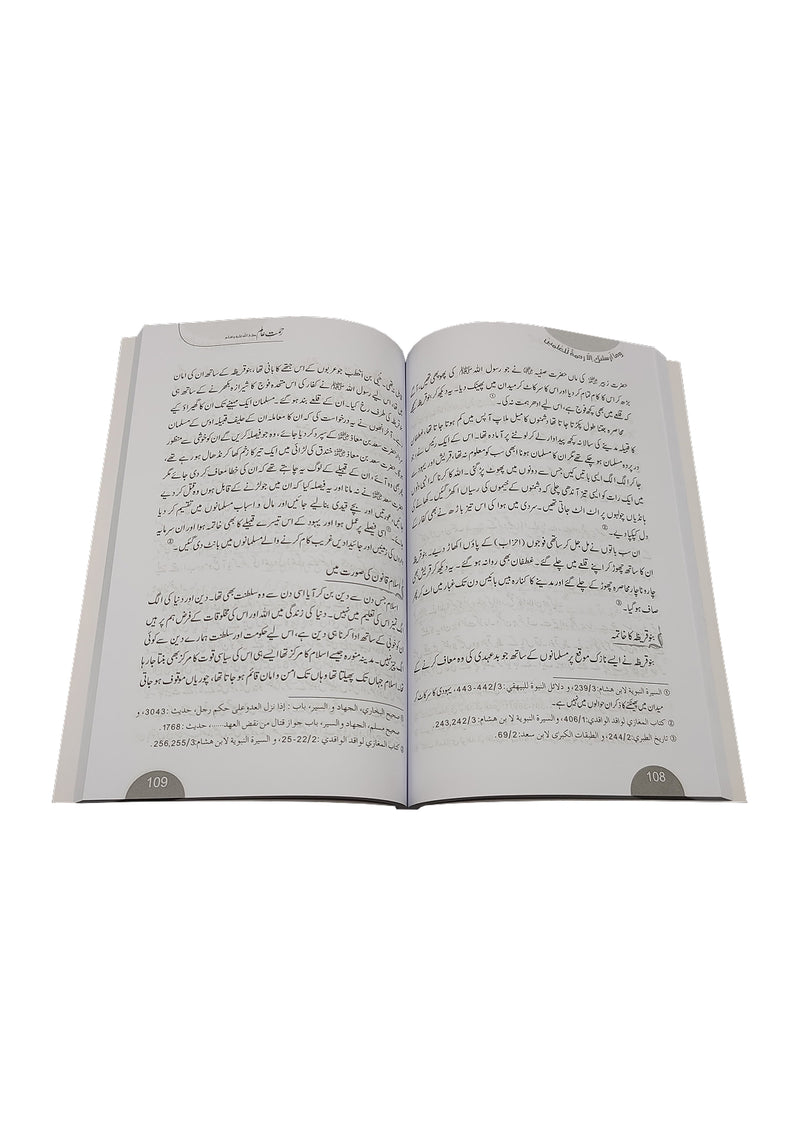 Rehmat E Alam