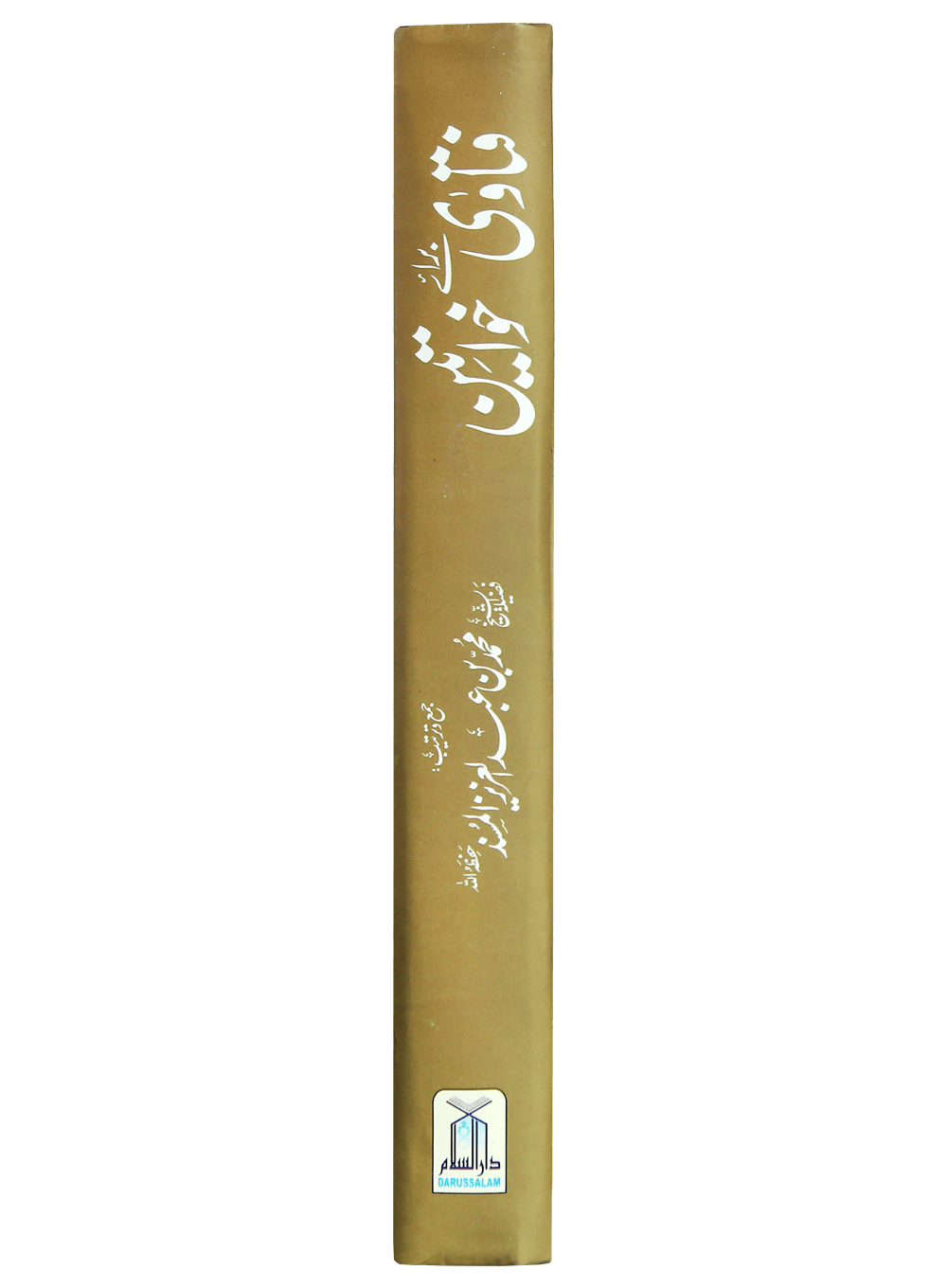 Fatawa Bray Khawateen