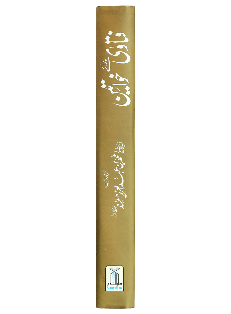 Fatawa Bray Khawateen