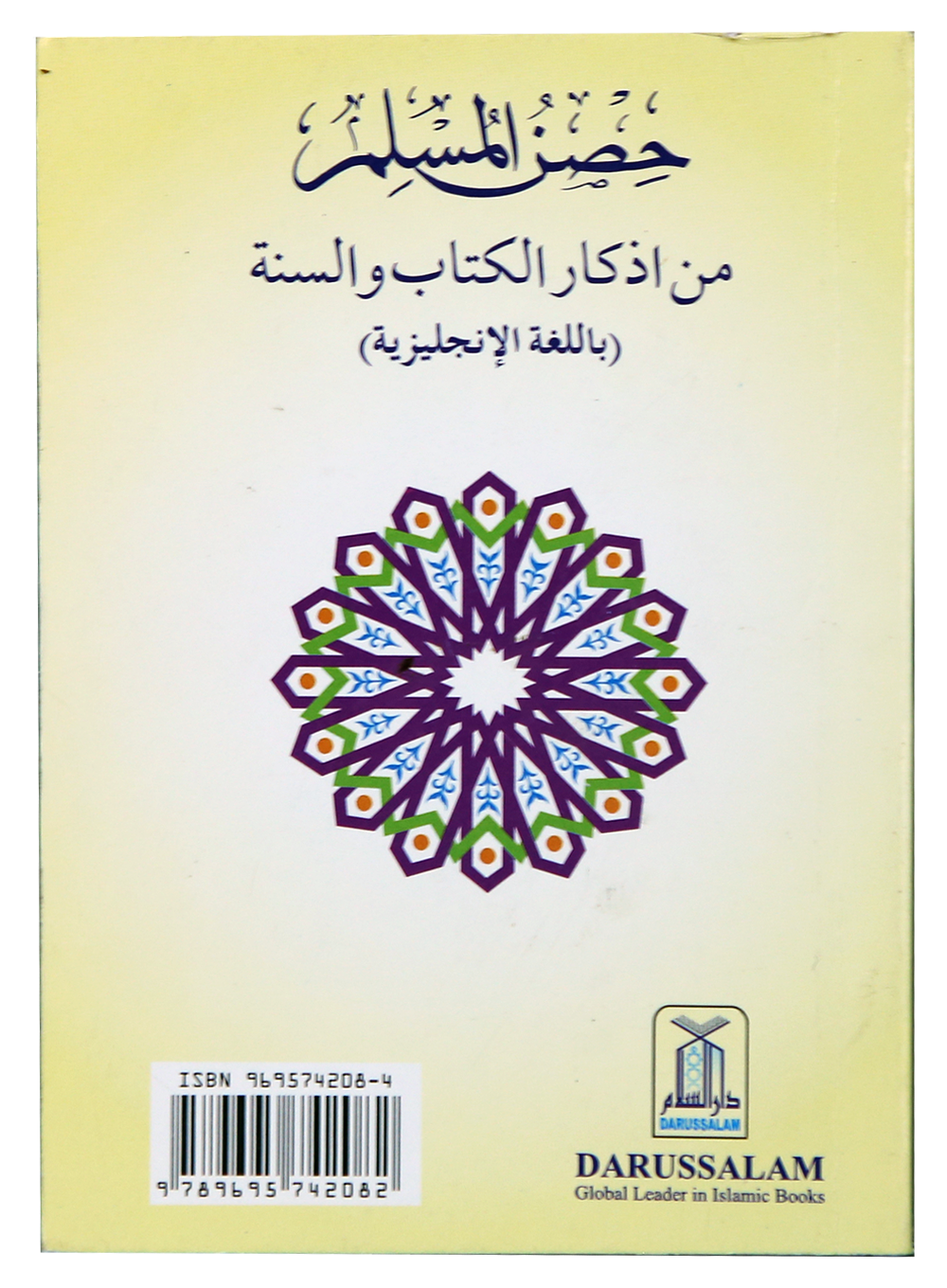 Fortress Of Muslim