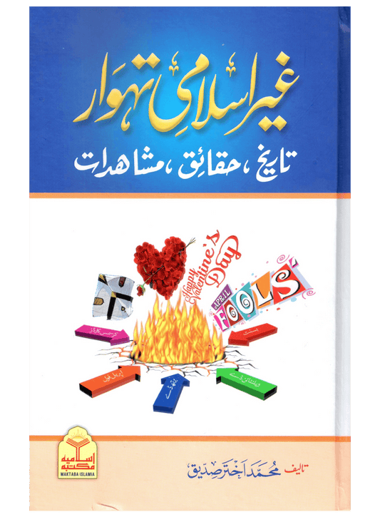 Ghair Islami Tehwar: Tareekh, Haqaiq, Mashahidat