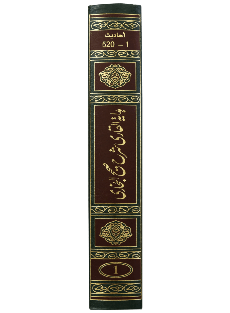 Hidayat al-Qari Sharh Sahih al-Bukhari - 10 Volume Set (Local)