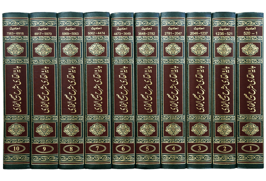 Hidayat al-Qari Sharh Sahih al-Bukhari - 10 Volume Set (Local)