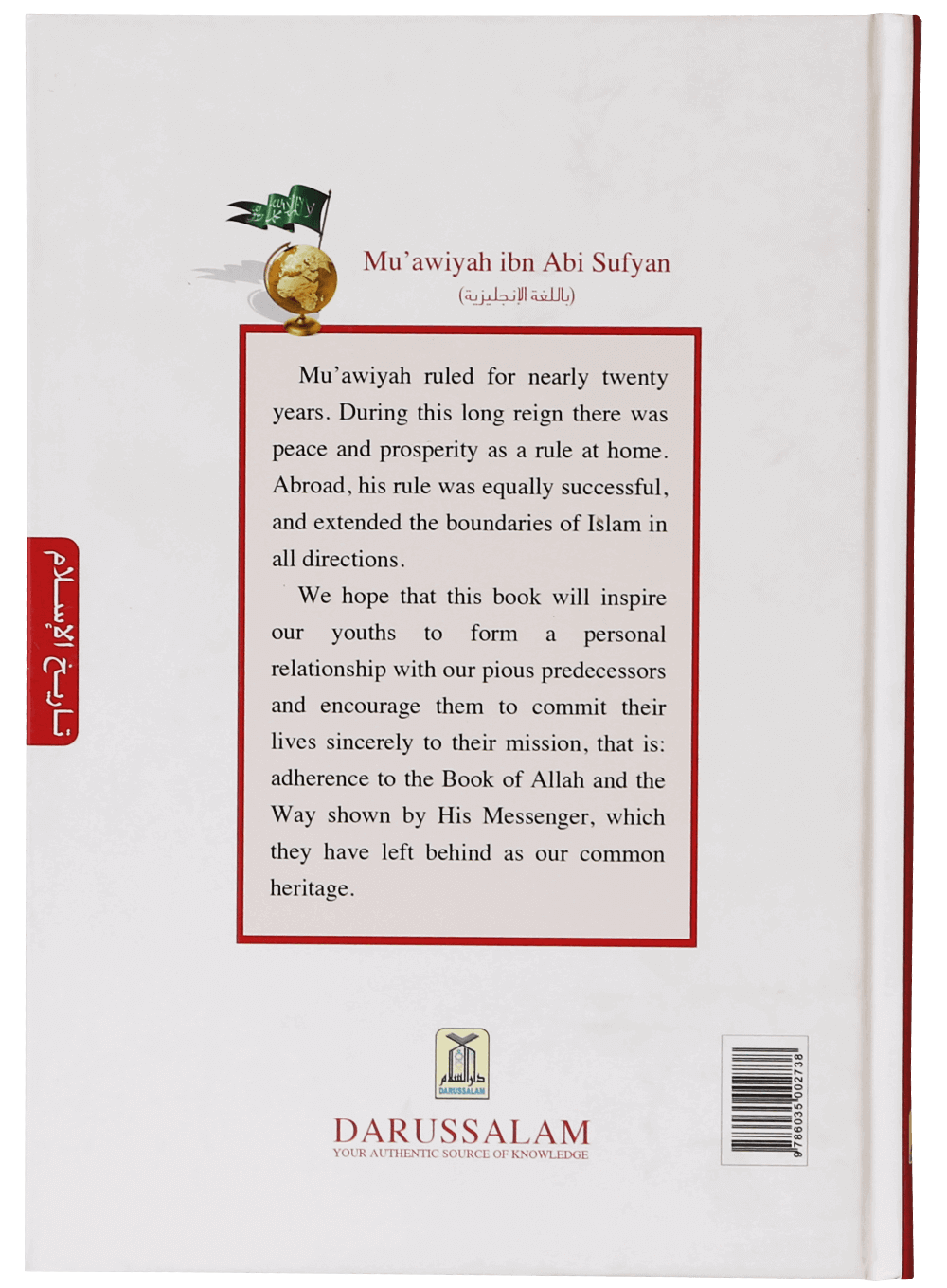 History of Islam- Muawiyah Bin Abi Sufyan (R.A)