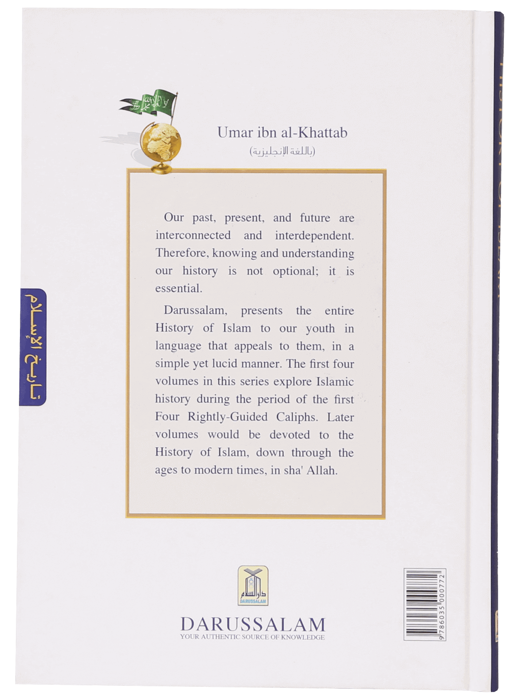 History of Islam- Umar Bin al- Khattab (R.A)