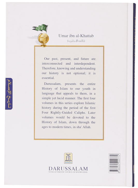 History of Islam- Umar Bin  al- Khattab (R.A)