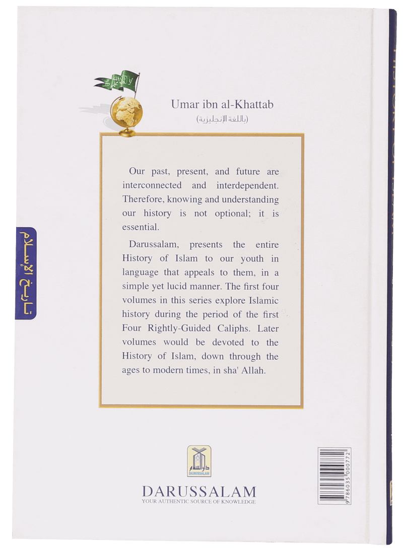 History of Islam- Umar Bin al- Khattab (R.A)