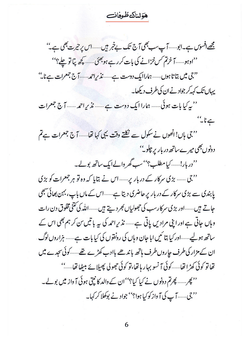 Holnak Toofan (Qissa Syedna Nooh) Silsila Qasas ul Anbiya 3/30