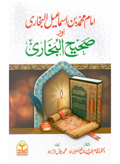 Imam Muhammad bin Ismael Al-Bukhari aur Sahih Al-Bukhari by Dr. Nizamuddin Nafay Al-Herawi
