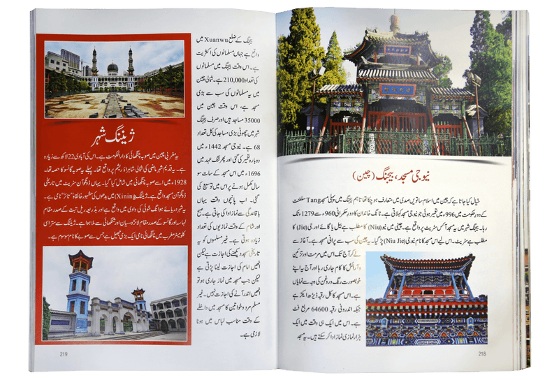 Khubsurat Masajid