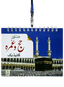 Masnoon Hajj o Umrah Guide Book