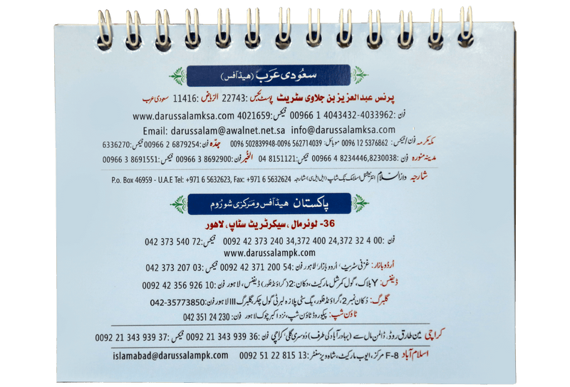 Masnoon Hajj o Umrah Guide Book