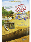 Nabi Akram (PBUH) Bahesiat Sipah Salar