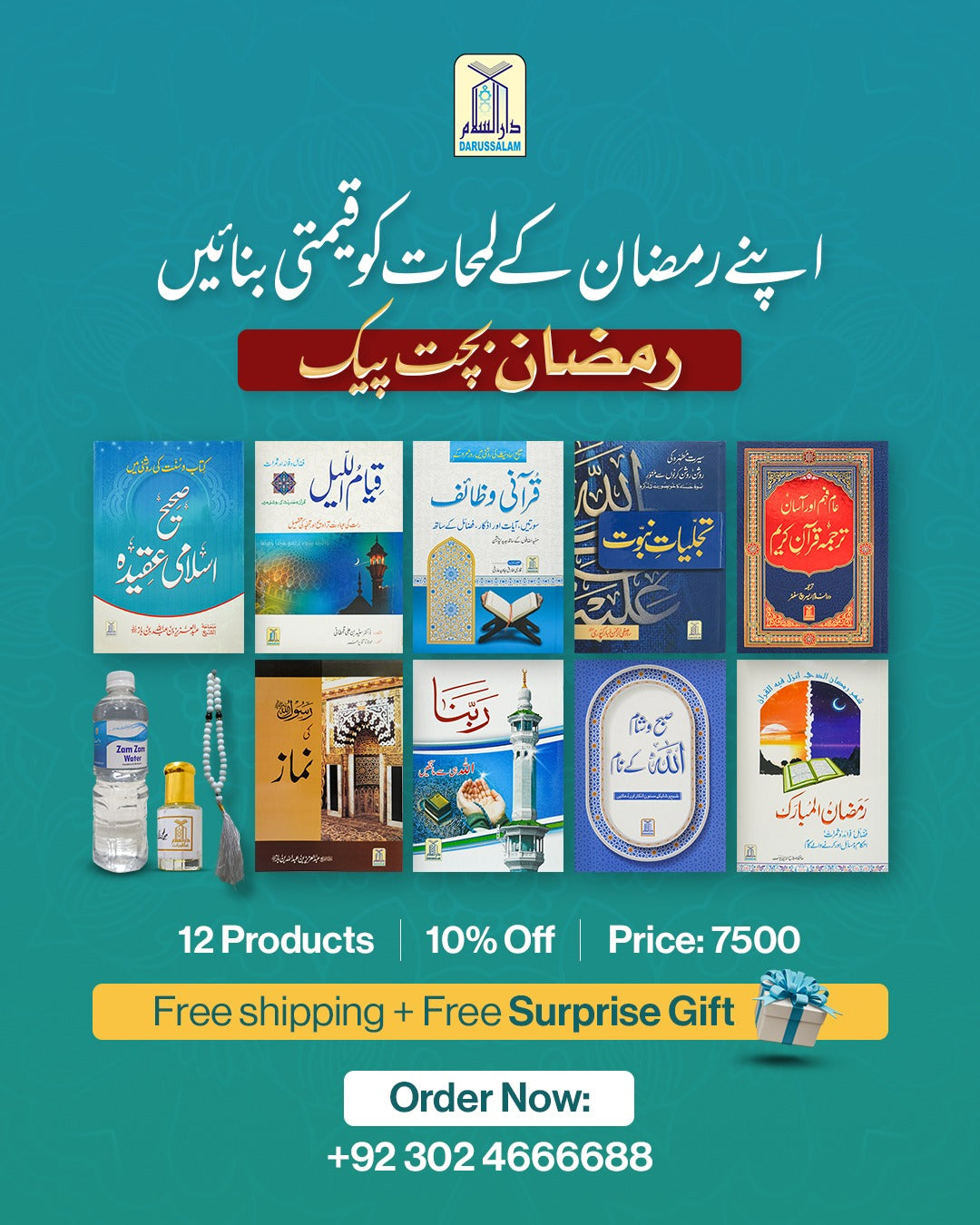 Ramazan Bachat Pack - رمضان بچت پیک