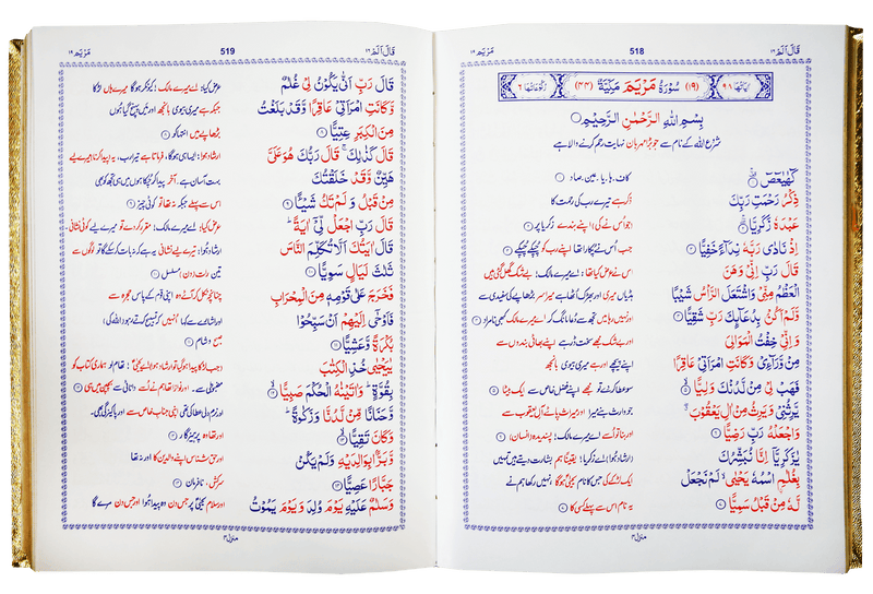 Premium Quran Hakeem