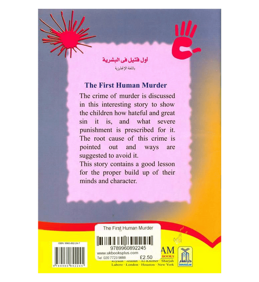 The First Human Murder