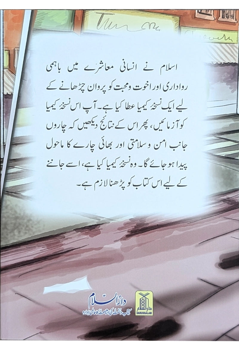 Sab Say Pehla kaam