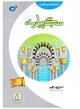 Sab Se Pyaray (Muhammad Rasool Allah) Silsila Qasas ul Anbiya 30/30