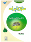 Sabar Ka Badla (Qissa Syedna Ayyub) Silsila Qasas ul Anbiya 25/30