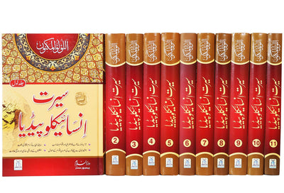Seerat Encyclopedia 11 books Set (Complete Set) by Darussalam Research Center