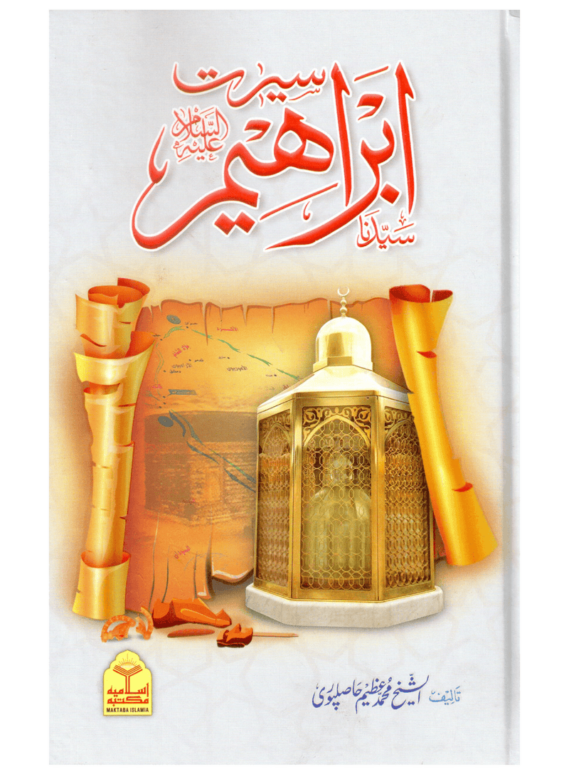 Seerat Syedna Ibrahim (a.s)