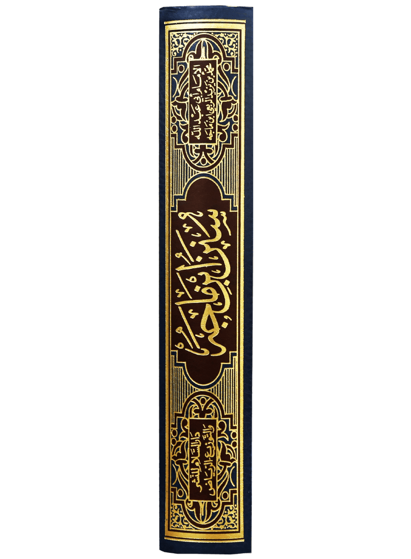 Sunan Ibn e Majah Arabic