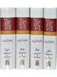 Tafseer ul Quran Al Kareem - Hafiz Abdus Salam bin Muhammad