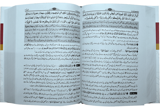 Tafseer ul Quran Al Kareem - Hafiz Abdus Salam bin Muhammad
