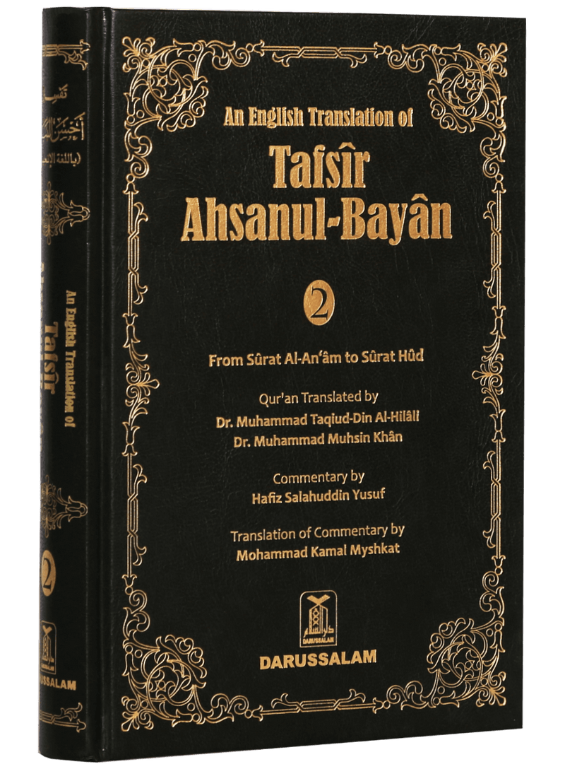 Tafsir Ahsanul Bayan - VOL .2 (English)