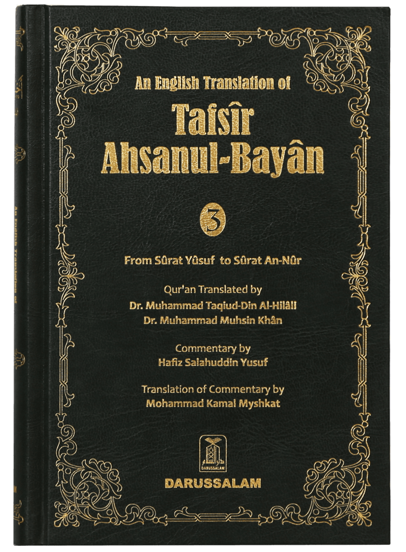 Tafsir Ahsanul Bayan - VOL .3 (English)