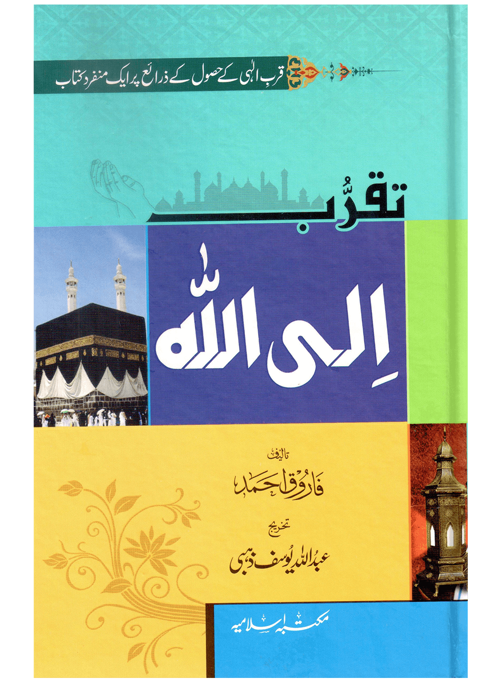 Taqarab Ilallah