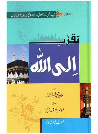 Taqarab Ilallah by Farooq Ahmad