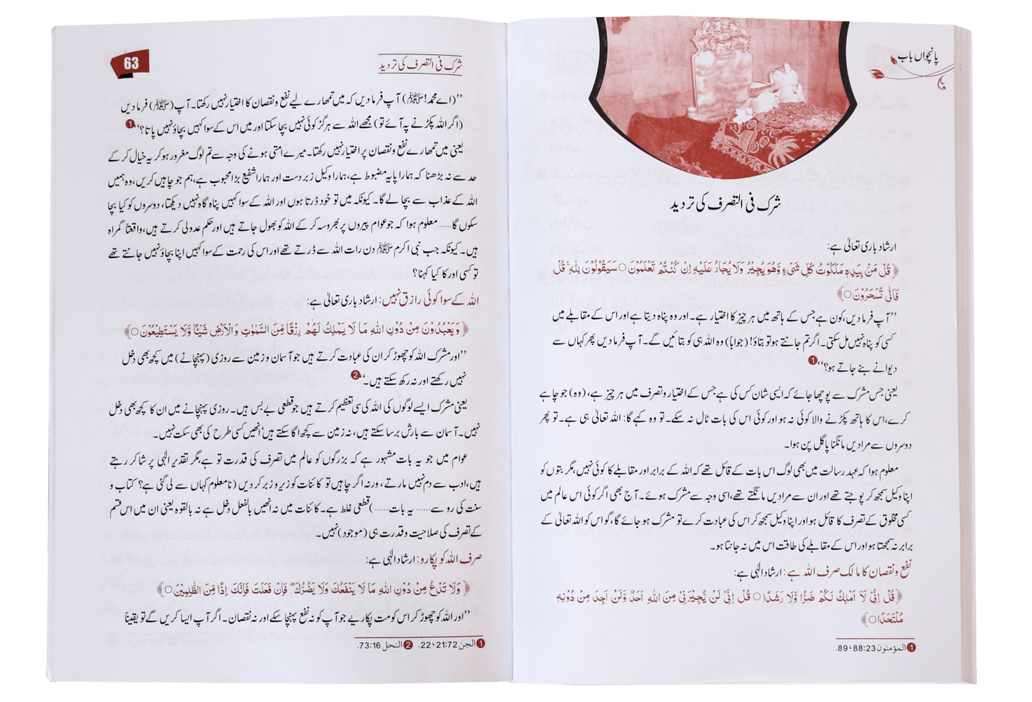Taqwiyat al Imaan (17x24) Darsi