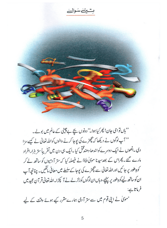 Teen Sawal (Qissa Syedna Musa) Silsila Qasas ul Anbiya 19/30