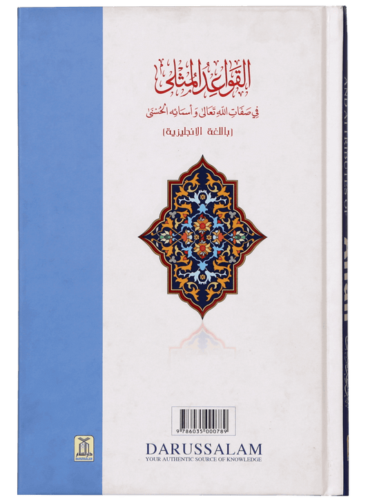 The Beautiful Names & Attributes of Allah